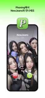 Phoning 2.2.3. Скриншот 1