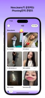 Phoning 2.2.3. Скриншот 3