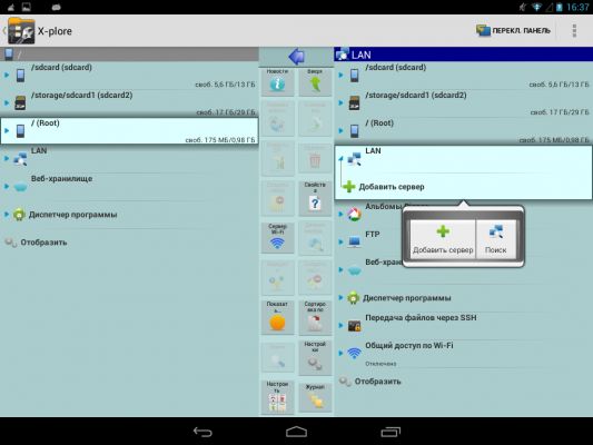 X-Plore: файловый менеджер или сборник необходимых инструментов?