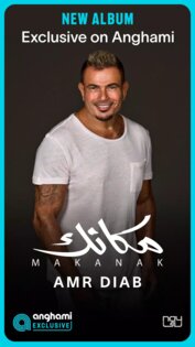 Anghami – музыка и подкасты 8.0.8. Скриншот 1