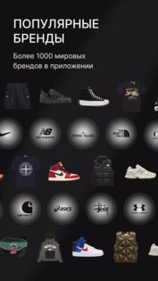 Buyer – кроссовки и одежда 0.0.83. Скриншот 2