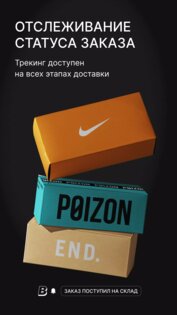 Buyer – кроссовки и одежда 0.0.83. Скриншот 4