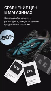 Buyer – кроссовки и одежда 0.0.83. Скриншот 6
