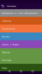 Pocket Flex 1.2.8. Скриншот 1