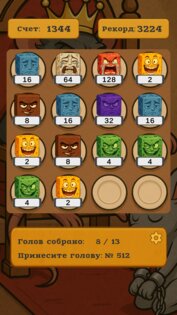 Rat King - 2048 0.0.0.1. Скриншот 3