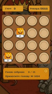 Rat King - 2048 0.0.0.1. Скриншот 2