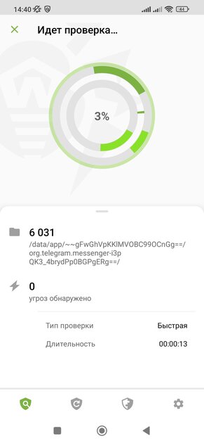 Как убедиться, что (бывший) партнёр не следит за вашим телефоном: чек-лист на 8 пунктов — Проверьте смартфон антивирусным приложением. 2