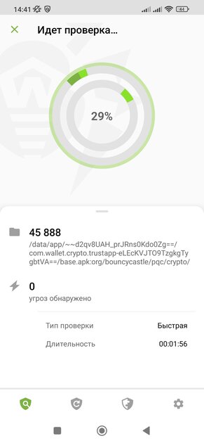 Как убедиться, что (бывший) партнёр не следит за вашим телефоном: чек-лист на 8 пунктов — Проверьте смартфон антивирусным приложением. 3