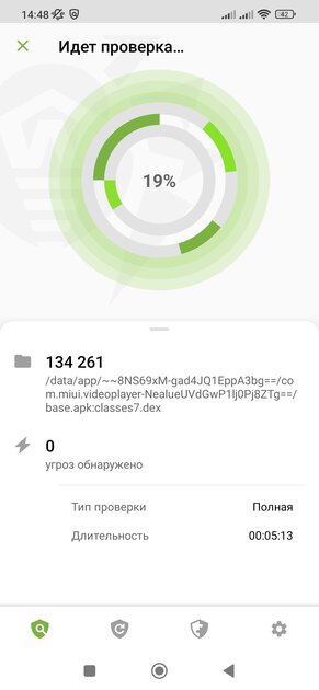 Как убедиться, что (бывший) партнёр не следит за вашим телефоном: чек-лист на 8 пунктов — Проверьте смартфон антивирусным приложением. 5
