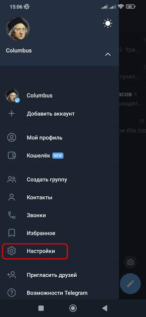 Как убедиться, что (бывший) партнёр не следит за вашим телефоном: чек-лист на 8 пунктов — Отключите посторонние сессии в мессенджерах и социальных сетях. 1