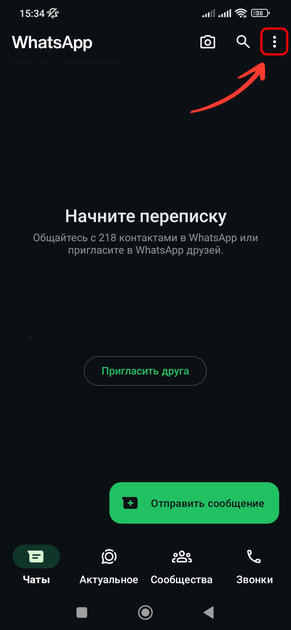 Как убедиться, что (бывший) партнёр не следит за вашим телефоном: чек-лист на 8 пунктов — Отключите посторонние сессии в мессенджерах и социальных сетях. 6