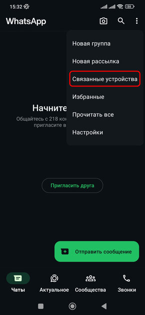 Как убедиться, что (бывший) партнёр не следит за вашим телефоном: чек-лист на 8 пунктов — Отключите посторонние сессии в мессенджерах и социальных сетях. 7