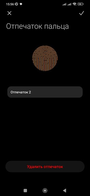 Как убедиться, что (бывший) партнёр не следит за вашим телефоном: чек-лист на 8 пунктов — Удалите лишние биометрические данные со смартфона. 2