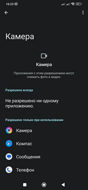 Как убедиться, что (бывший) партнёр не следит за вашим телефоном: чек-лист на 8 пунктов — Проверьте права доступа к микрофону и камере смартфона. 4