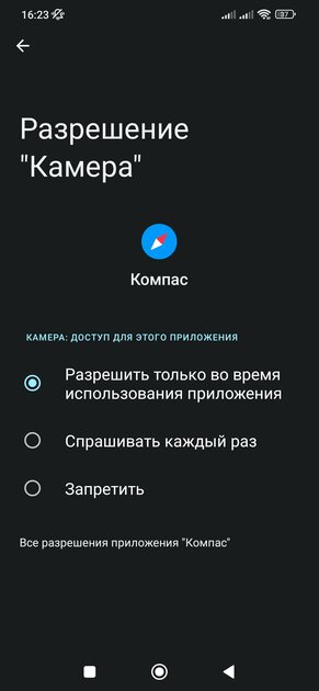 Как убедиться, что (бывший) партнёр не следит за вашим телефоном: чек-лист на 8 пунктов — Проверьте права доступа к микрофону и камере смартфона. 5
