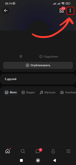 Как убедиться, что (бывший) партнёр не следит за вашим телефоном: чек-лист на 8 пунктов — Отключите посторонние сессии в мессенджерах и социальных сетях. 11