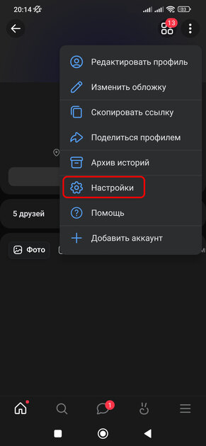 Как убедиться, что (бывший) партнёр не следит за вашим телефоном: чек-лист на 8 пунктов — Отключите посторонние сессии в мессенджерах и социальных сетях. 12