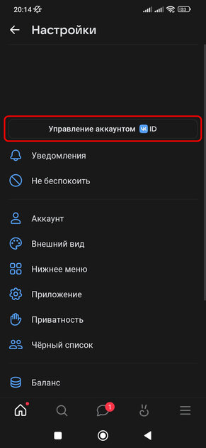 Как убедиться, что (бывший) партнёр не следит за вашим телефоном: чек-лист на 8 пунктов — Отключите посторонние сессии в мессенджерах и социальных сетях. 13