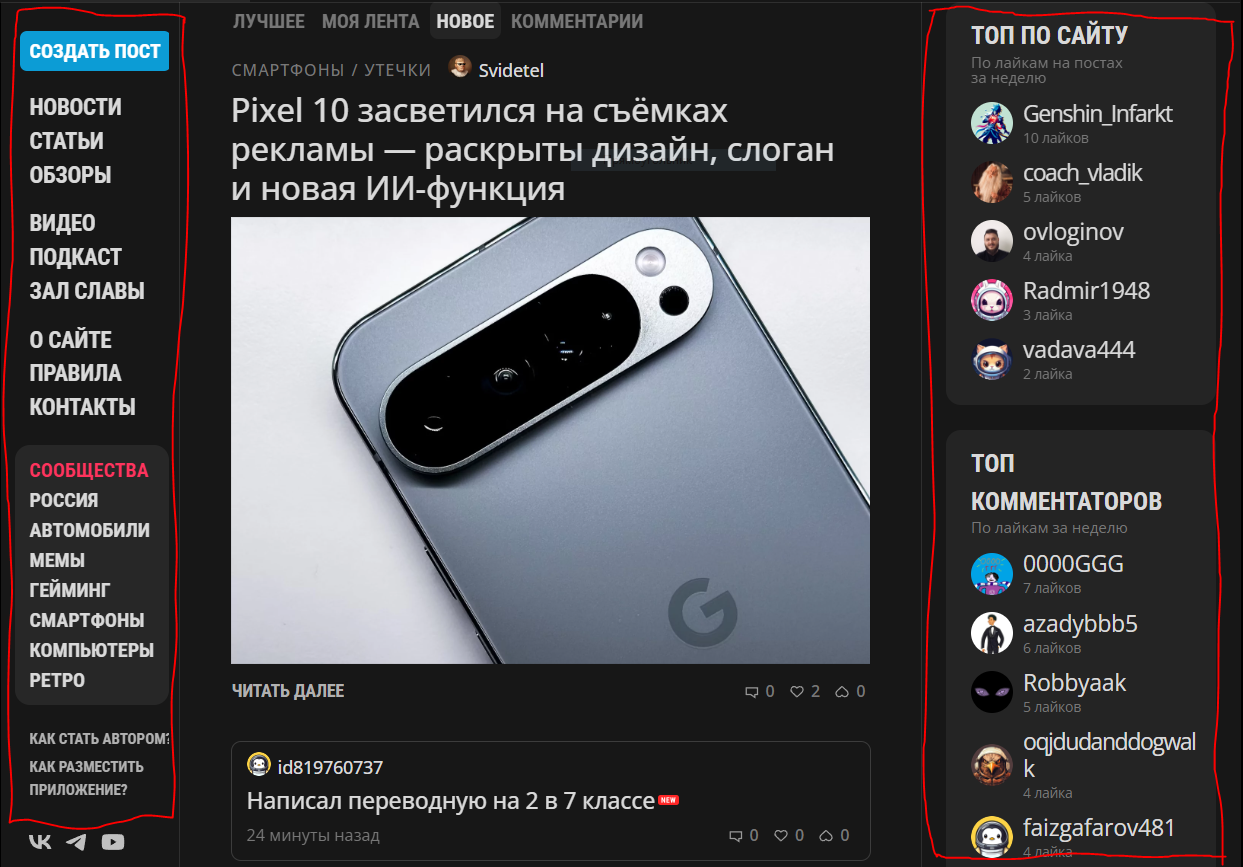 Почему у ПК версии такой дизайн?