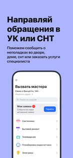 Услуги РТ 2.0 4.3. Скриншот 4