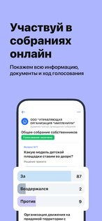 Услуги РТ 2.0 4.3. Скриншот 5