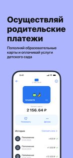 Услуги РТ 2.0 4.3. Скриншот 7