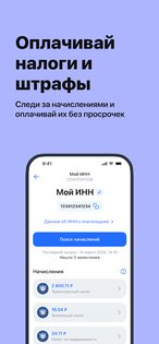 Услуги РТ 2.0 4.3. Скриншот 8