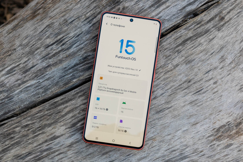 Этот смартфон удивляет. Обзор iQOO Neo 10 — похоже, новый топ за свои деньги — Чипсет. 1
