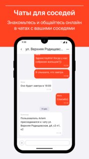 Domonap 9824. Скриншот 4