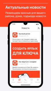 Domonap 9824. Скриншот 5