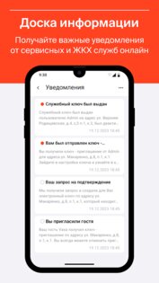 Domonap 9824. Скриншот 6