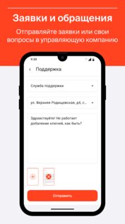 Domonap 9824. Скриншот 7