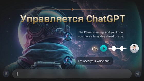 ChatJoy AI 2.0.1.1. Скриншот 10