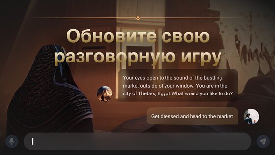 ChatJoy AI 2.0.1.1. Скриншот 11