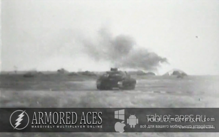 допоможіть скачати ігру armored aces 3D tanks v 99c. Скриншот 3