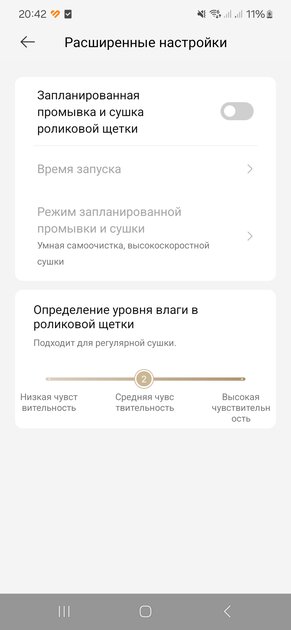 Моет пол горячей водой и управляется дистанционно. Обзор Dreame H15 Pro Heat — Фирменное приложение. 5
