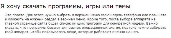Пора-бы обновить раздел "помощь"