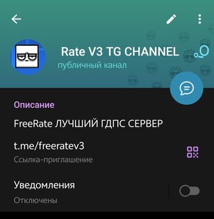 FREERATEV3 — ПРИВАТНЫЙ СЕРВЕР GEOMETRY DASH 2.2.143. Скриншот 1