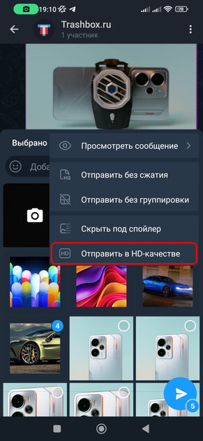 Как в Telegram отправлять картинки в HD-качестве, но не файлом — Как отправить изображение в HD-формате в Telegram. 6