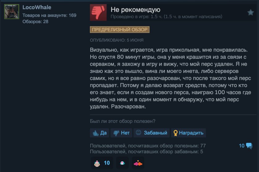90 тысяч онлайна и очень положительные отзывы в Steam: ММО по Дюне вышло в раннем запуске