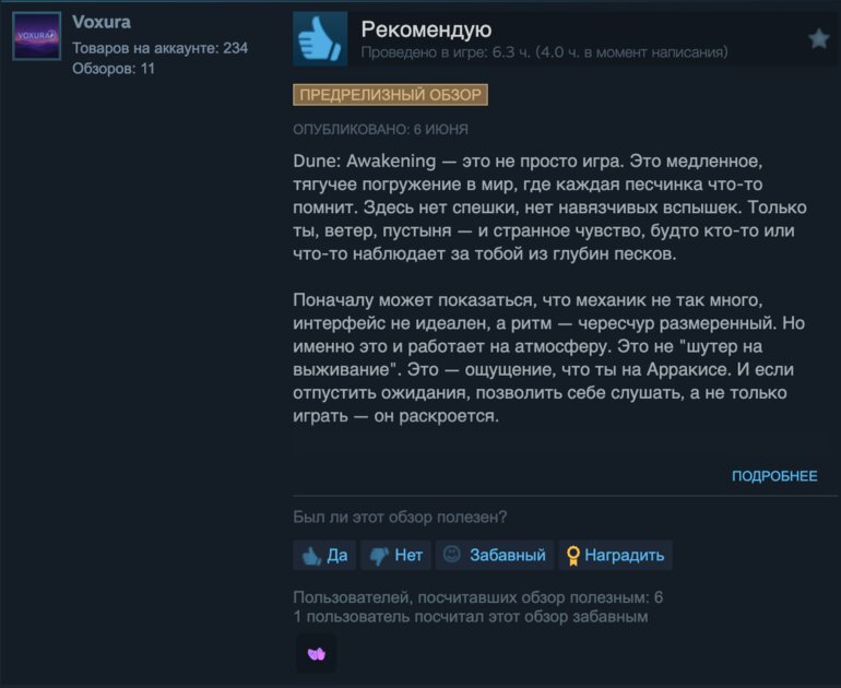 90 тысяч онлайна и очень положительные отзывы в Steam: ММО по Дюне вышло в раннем запуске
