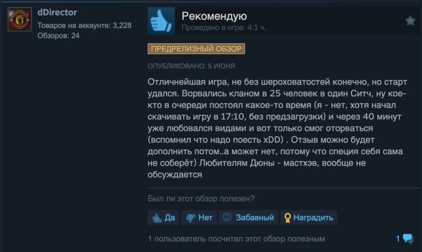 90 тысяч онлайна и очень положительные отзывы в Steam: ММО по Дюне вышло в раннем запуске