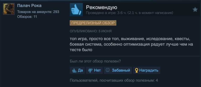 90 тысяч онлайна и очень положительные отзывы в Steam: ММО по Дюне вышло в раннем запуске