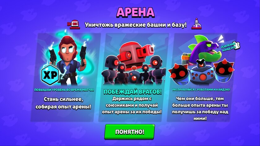 Как вам новый режим сражения «Арена»? Делитесь впечатлениями