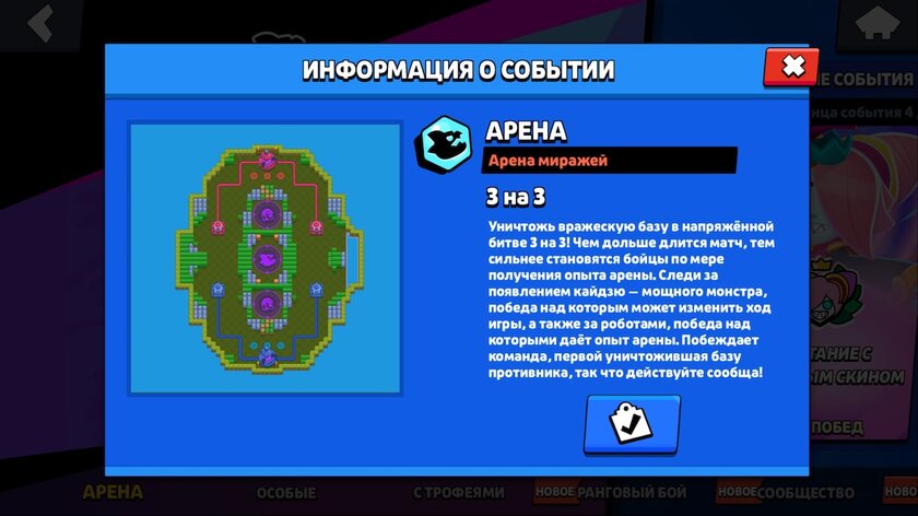Как вам новый режим сражения «Арена»? Делитесь впечатлениями