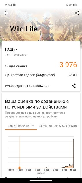 Я не поверил глазам, это невозможный смартфон. Обзор iQOO Z10 на 7300 мА⋅ч — тонкий (!) и мощный — Чипсет. 5