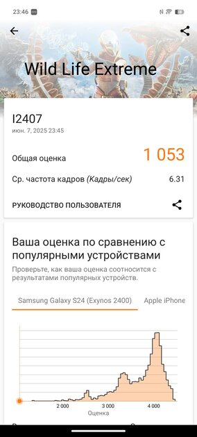 Я не поверил глазам, это невозможный смартфон. Обзор iQOO Z10 на 7300 мА⋅ч — тонкий (!) и мощный — Чипсет. 6