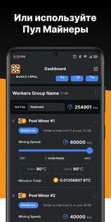 CryptoFarm 1.4454.0. Скриншот 3