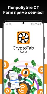 CryptoTab Farm 1.0.2571. Скриншот 8