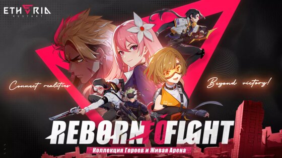 Etheria: Restart 1.0.0. Скриншот 1